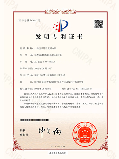 一种全钢子午线高里程长途卡车轮胎