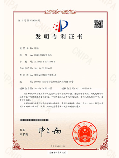 轮胎