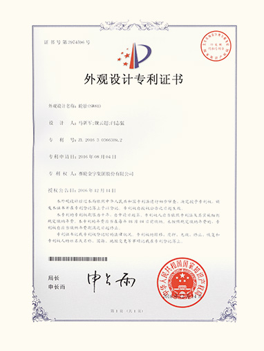 轮胎（SW81)